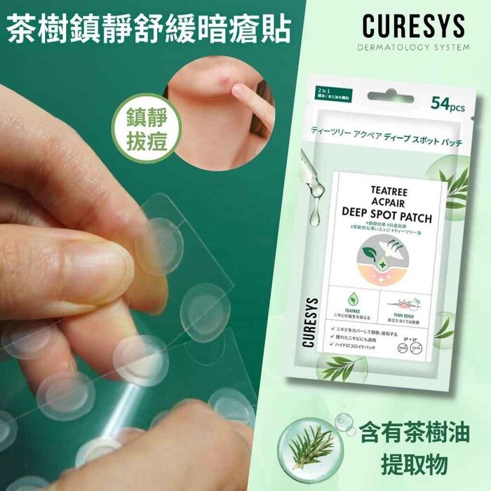 CURESYS TEATREE ACPAIR DEEP SPOT PATCH 54 pcsProduct Thumbnail