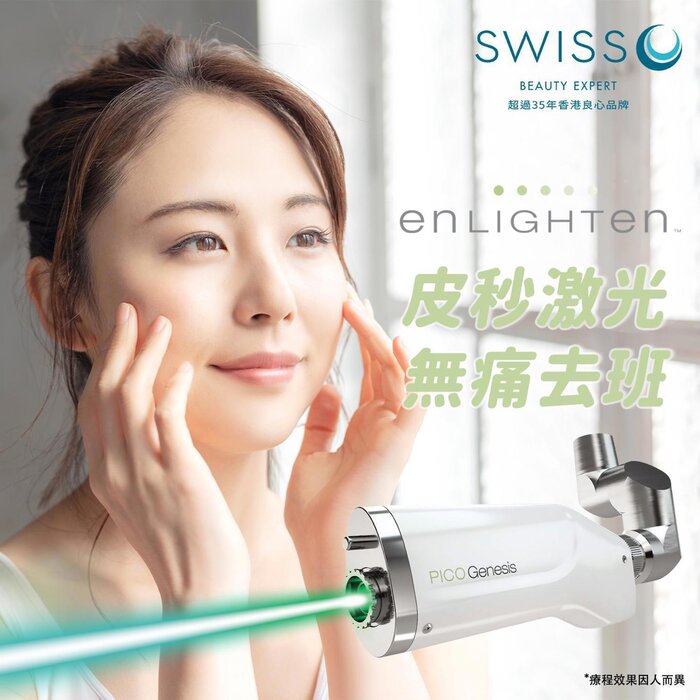 Swiss O Beauty Expert PICO enlighten 皮秒激光去斑3次 Fixed SizeProduct Thumbnail