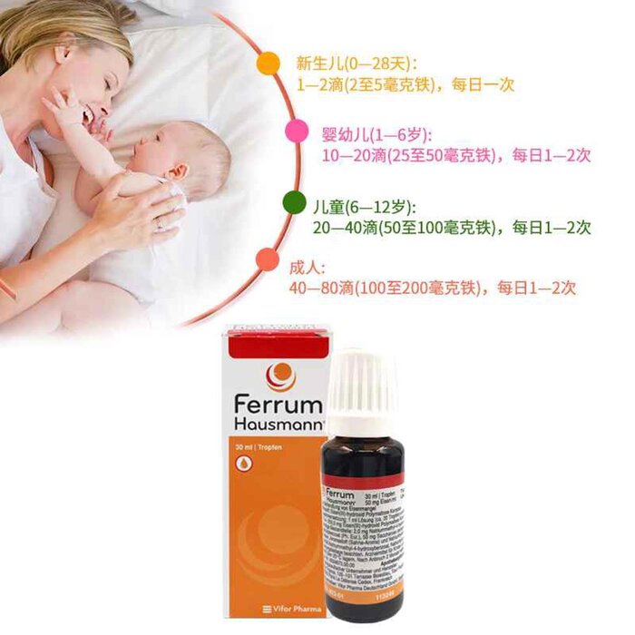 Ferrum Hausmann Ferrum 兒童補鐵劑 30ml fixed sizeProduct Thumbnail