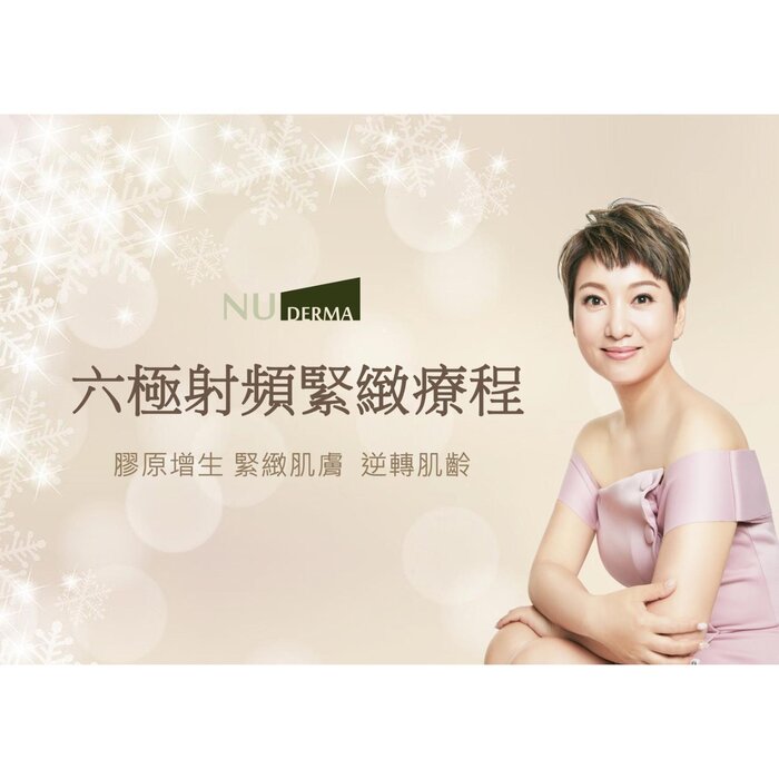 Nu Derma 【六極射頻緊緻療程】 Fixed SizeProduct Thumbnail