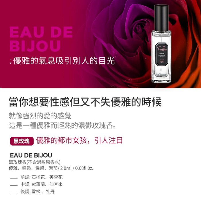 Foellie Inner Perfume Mist (Black Box Rose) Fixed SizeProduct Thumbnail