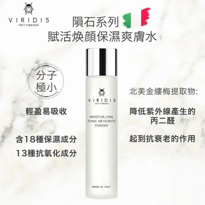 VIRIDIS MOISTURIZING TONIC METEORITE POWDER one sizeProduct Thumbnail