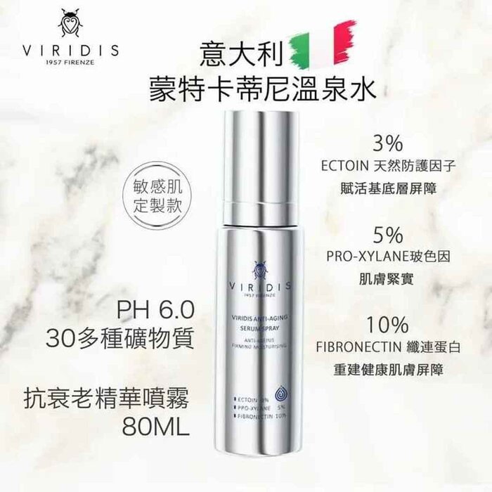 VIRIDIS 抗衰老噴霧 one sizeProduct Thumbnail