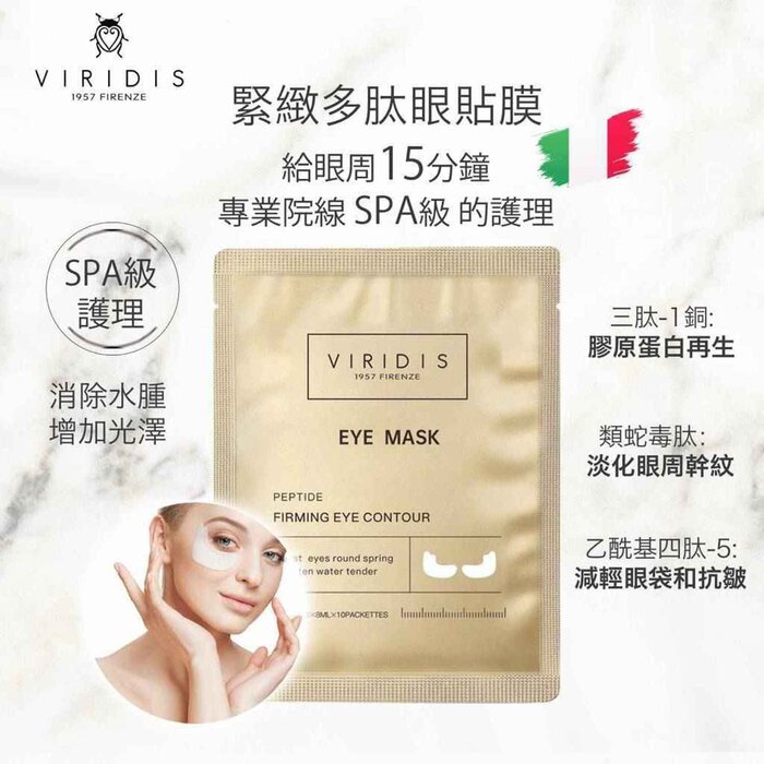 VIRIDIS Firming Eye Mask one sizeProduct Thumbnail