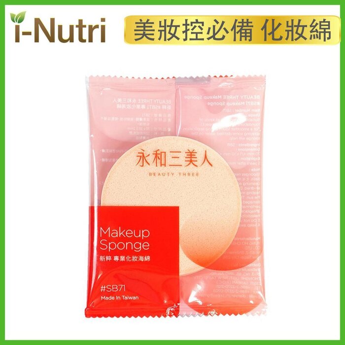 Beauty three Makeup Sponge SB71 1 pcProduct Thumbnail