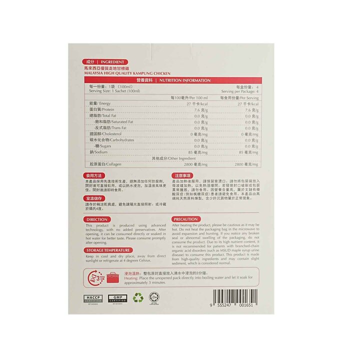 SWS Kampung Chicken Essence 400mlProduct Thumbnail