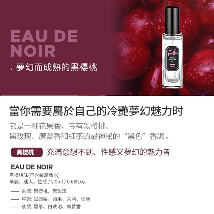 Foellie Inner Perfume Mist (Cherry) 20mlProduct Thumbnail