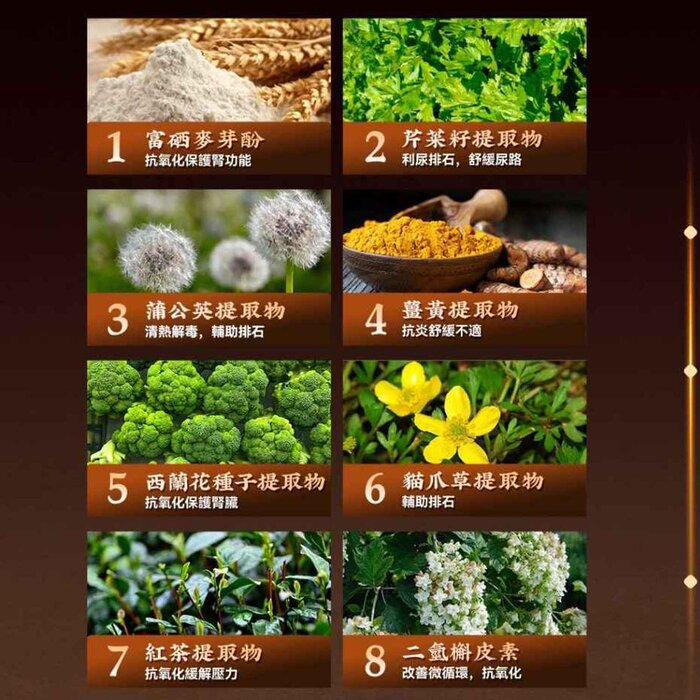 廣仁堂 ??? Stone Elimination Supplement 45 Tablets Fixed SizeProduct Thumbnail