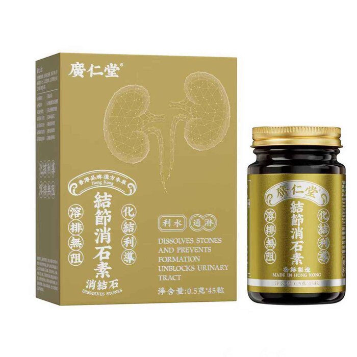 廣仁堂 ??? Stone Elimination Supplement 45 Tablets Fixed SizeProduct Thumbnail