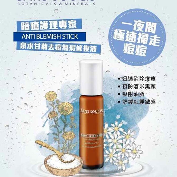 Sans Soucis 甘菊去痘無瑕修復液 5mlProduct Thumbnail