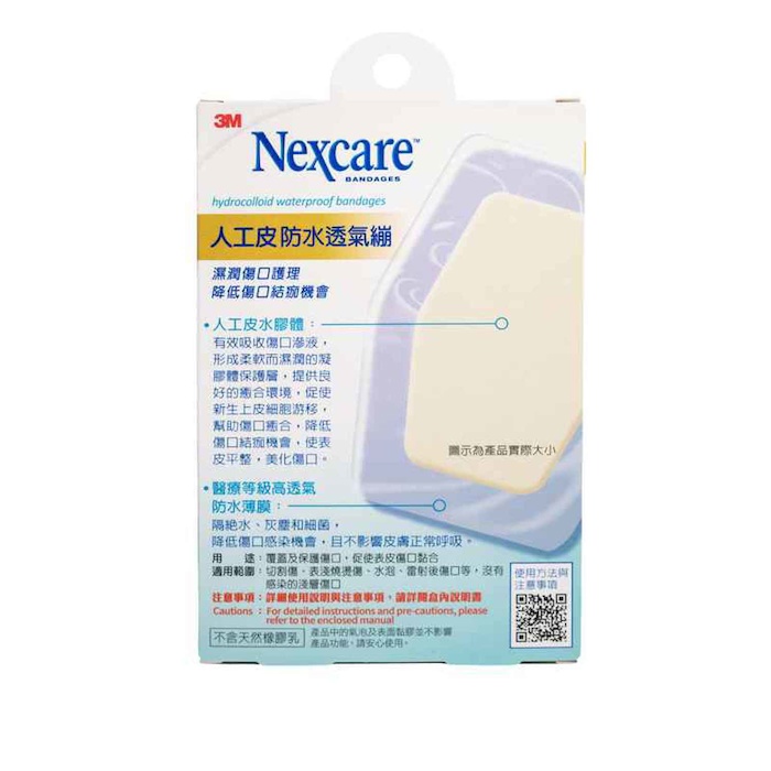 3M Nexcare Hydrocolloid waterproof bandages(Knee & Elbow) 2pcsProduct Thumbnail