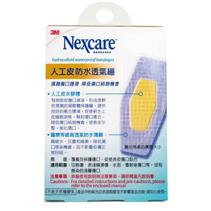 3M Nexcare Hydrocolloid waterproof bandages(General) 5pcsProduct Thumbnail