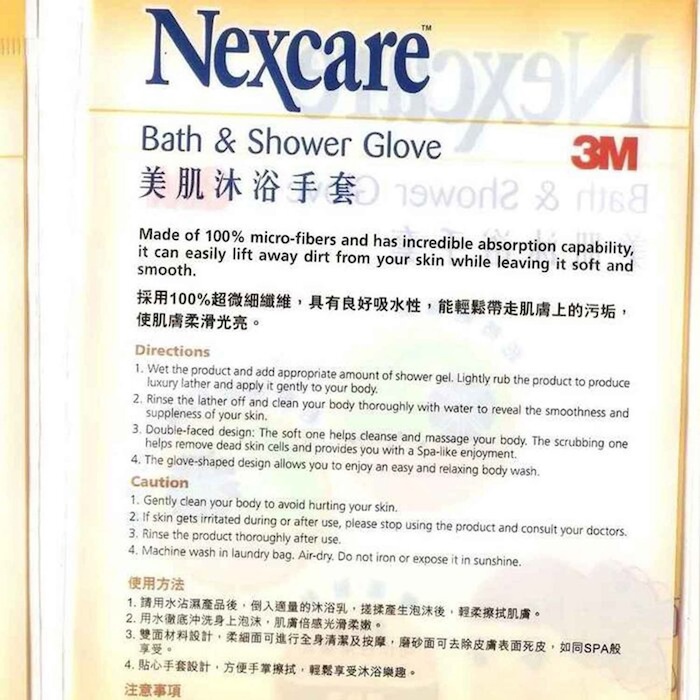3M Nexcare Bath & Shower Glove 1pcProduct Thumbnail