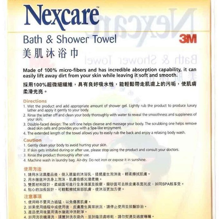 3M Nexcare Bath & Shower Towel 1pcProduct Thumbnail