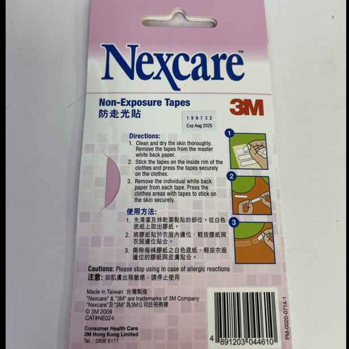 3M Nexcare 防走光貼 24pcsProduct Thumbnail
