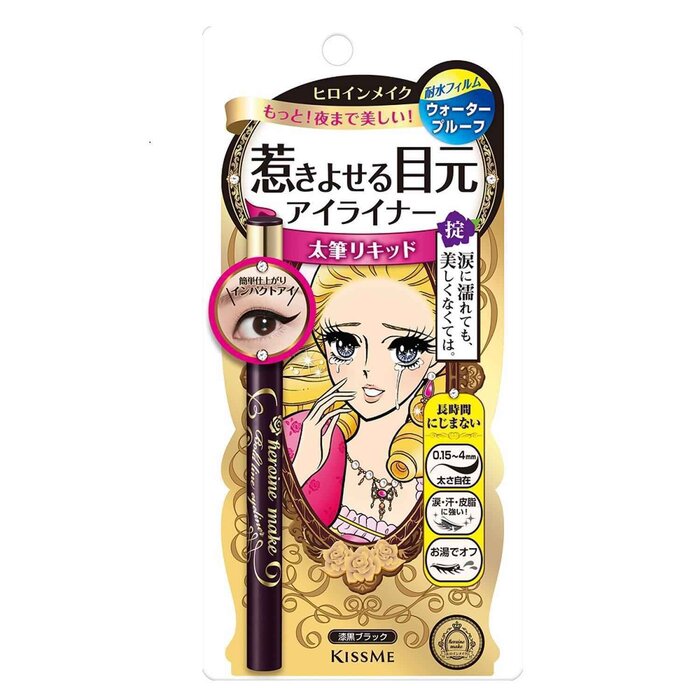 KISS ME 花漾美姬 一筆到位出色眼線液 0.4mlProduct Thumbnail
