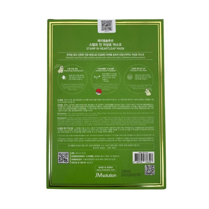 JM Solution Pokemon Stamp In HeartLeaf Mascarilla 10pcsProduct Thumbnail