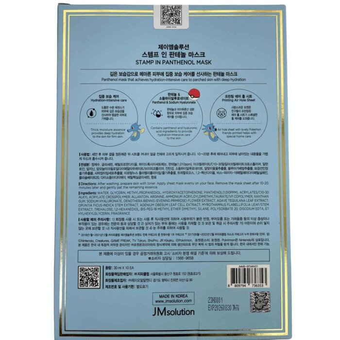 JM Solution Pokemon Stamp In Panthenol Mask 10pcsProduct Thumbnail