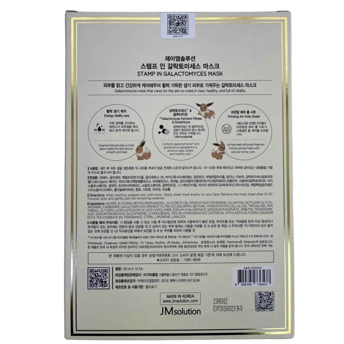 JM Solution Pokemon Stamp In Galactomyces Mask 10pcsProduct Thumbnail