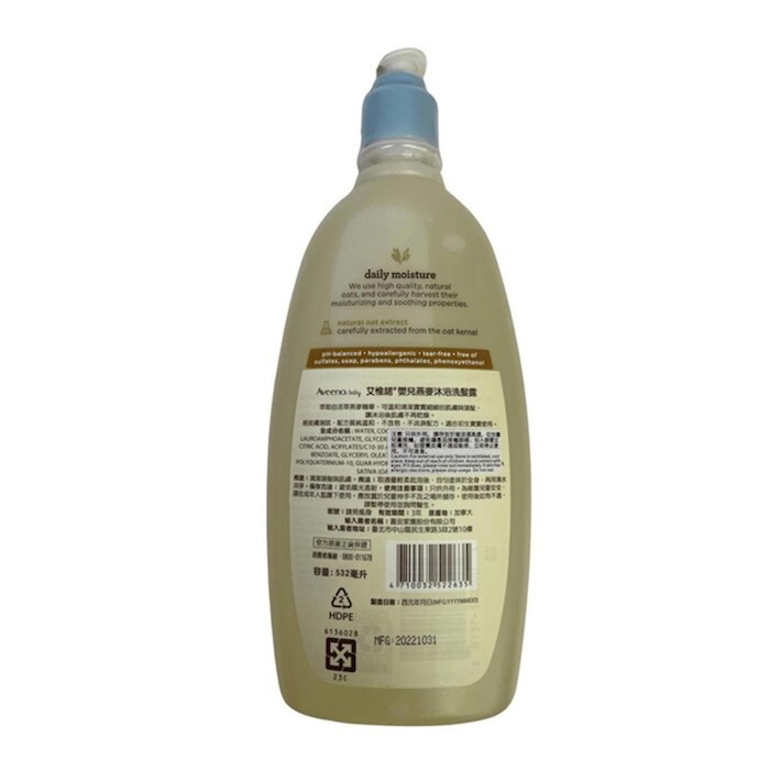 Aveeno Jabón y champú limpiador suave 532mlProduct Thumbnail
