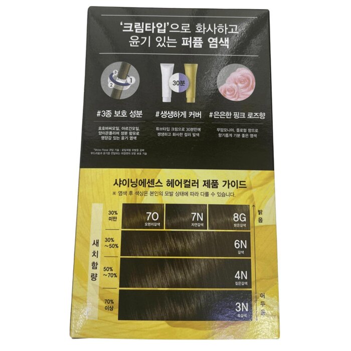 Mise en Scene Shining Essence Hair 50g + 50gProduct Thumbnail
