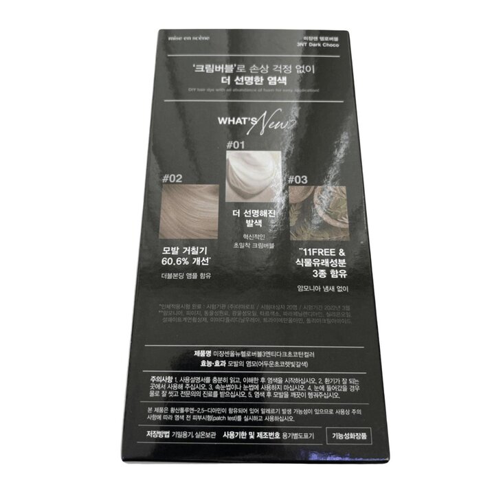 Mise en Scene Hello Bubble 30g+60g+5gProduct Thumbnail