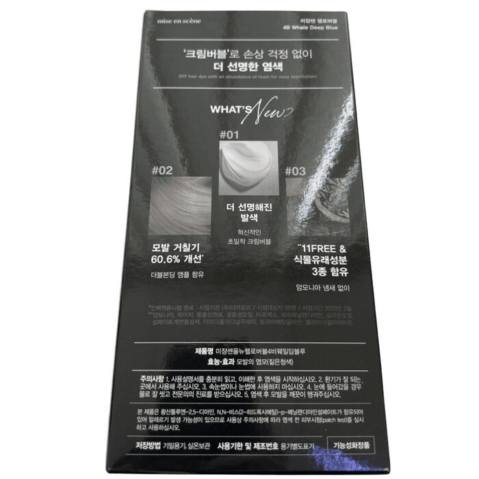 Mise en Scene Hello Bubble 30g+60g+5gProduct Thumbnail
