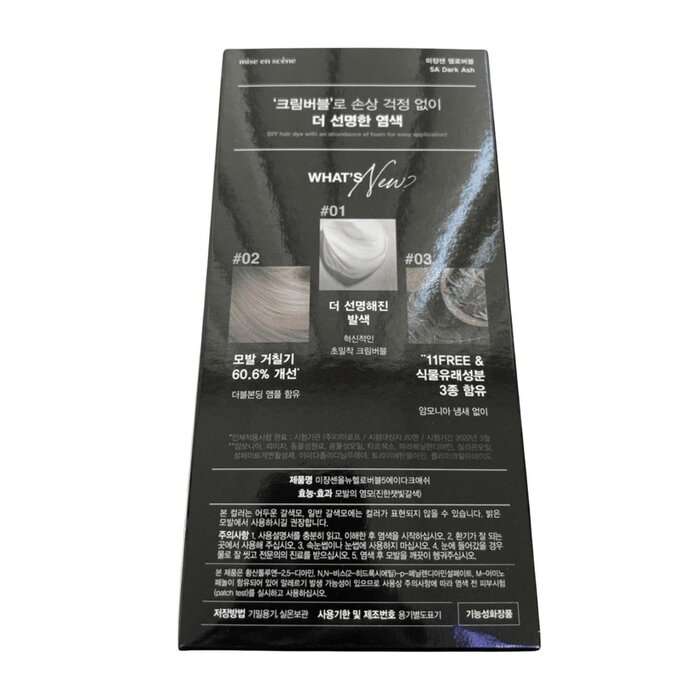 Mise en Scene Hello Bubble 30g+60g+5gProduct Thumbnail