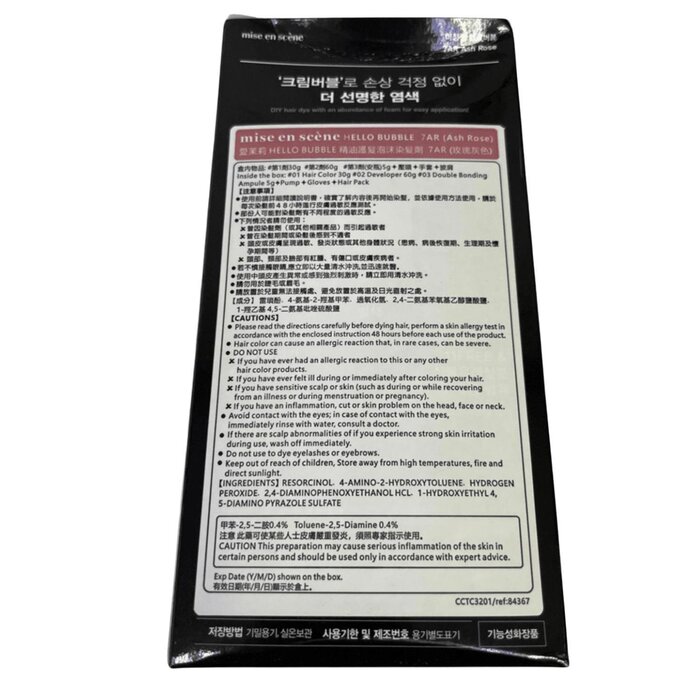 Mise en Scene Hello Bubble 30g+60g+5gProduct Thumbnail