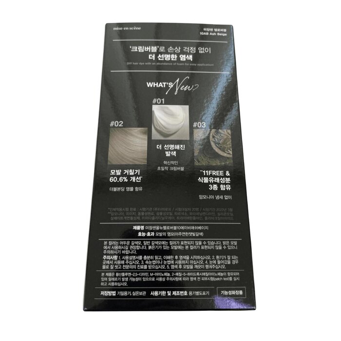 Mise en Scene Hello Bubble 30g+60g+5gProduct Thumbnail