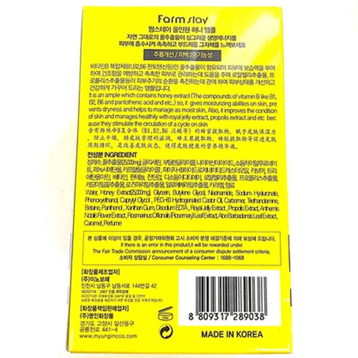 Farm Stay Honey All In One Ampoule 250mlProduct Thumbnail