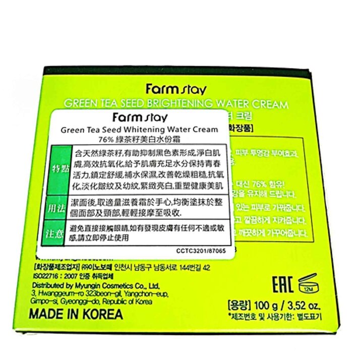 Farm Stay Green Tea Seed Brightening Water Cream 100gProduct Thumbnail