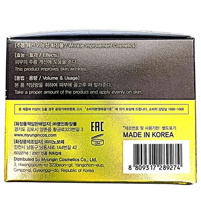 Farm Stay ESCARGOT Noblesse Intensive Cream 50gProduct Thumbnail