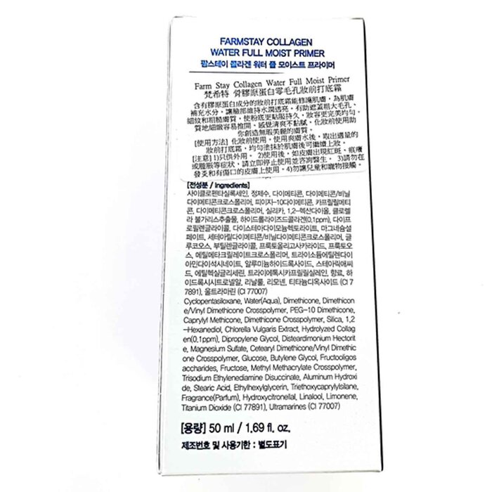 Farm Stay 農舍  骨膠原蛋白零毛孔妝前打底霜 50mlProduct Thumbnail