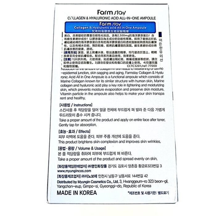 Farm Stay 農舍  骨膠原及玻尿酸精華 250mlProduct Thumbnail