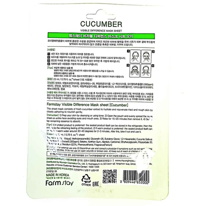 ファームステイ Farm Stay Visible Difference Mask Sheet 23mlX10pcsProduct Thumbnail
