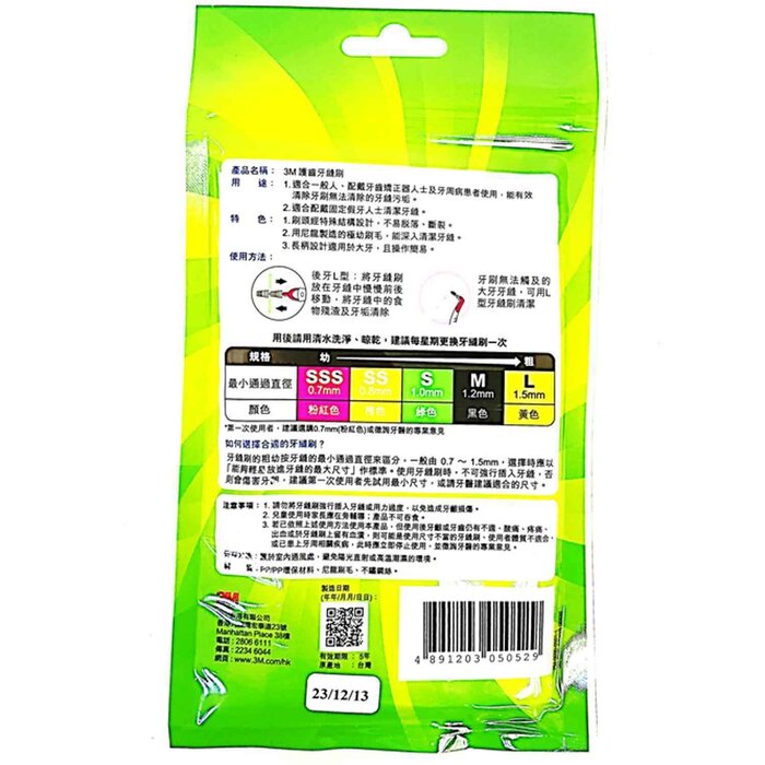 3M Nexcare Interdental Brush 8pcsProduct Thumbnail