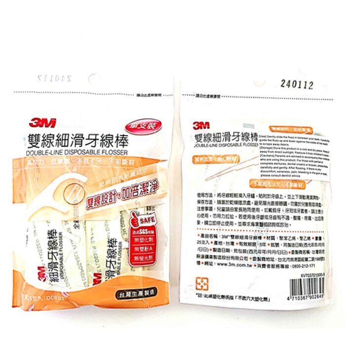 3M Nexcare Double-Line Flosser 25pcsProduct Thumbnail