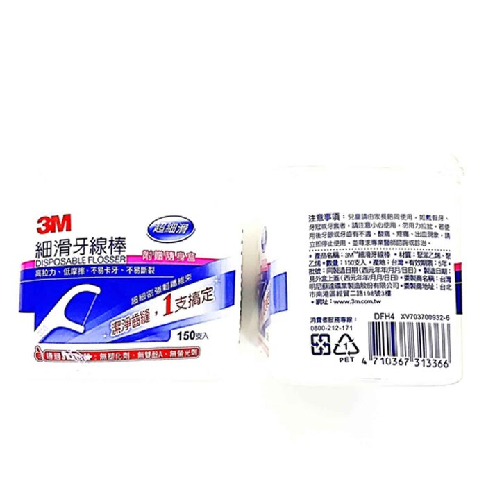 3M Nexcare 細滑牙線棒(附贈隨身盒) 150pcs/boxProduct Thumbnail