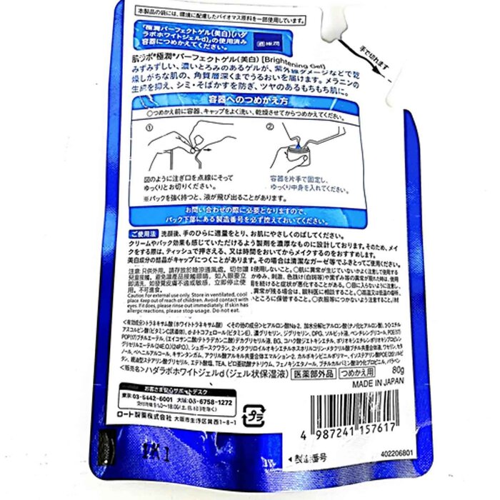 肌ラボ Hada Labo Gokujun Whitening Gel Refill 80gProduct Thumbnail
