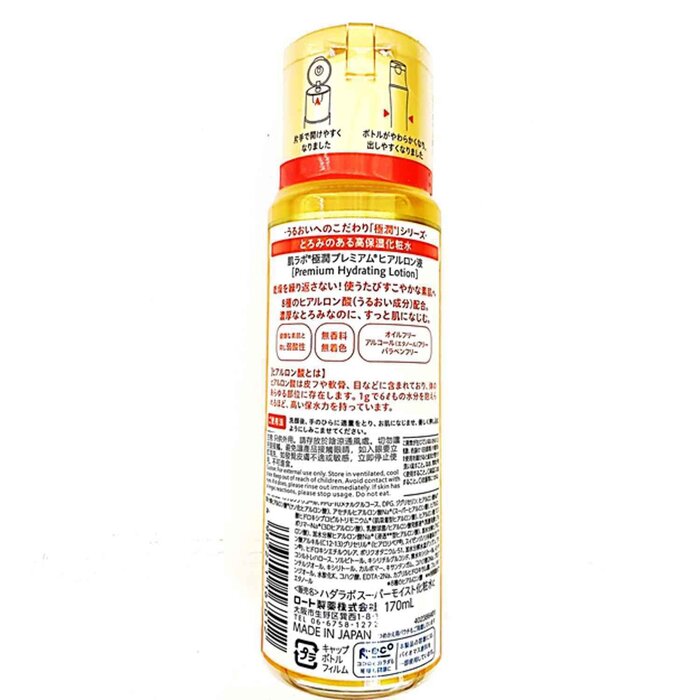 Hada Labo Gokujyun Premium Hydrating Lotion 170mlProduct Thumbnail