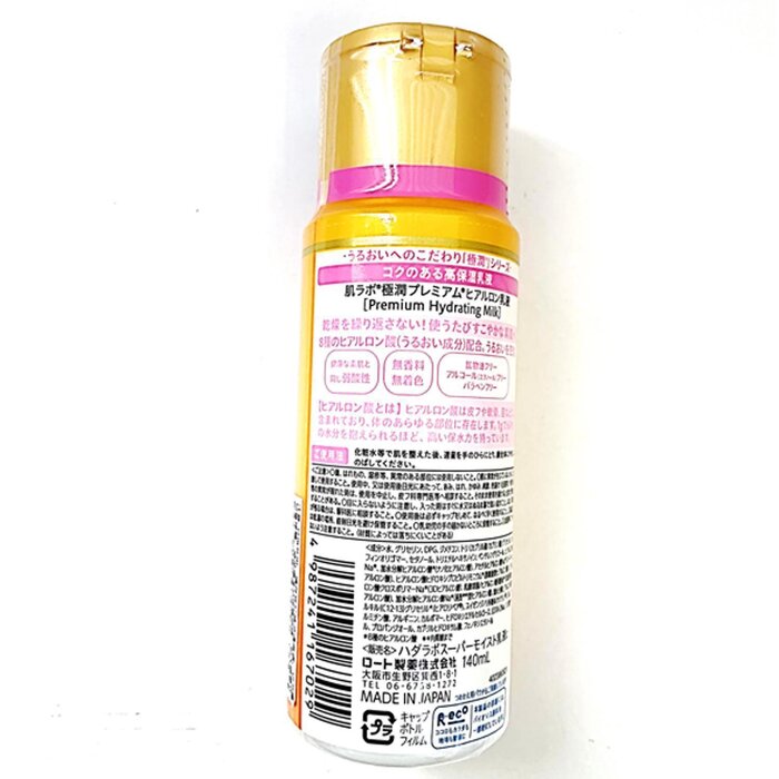 肌ラボ Hada Labo Gokujyun Premium Hydrating Milk 140mlProduct Thumbnail