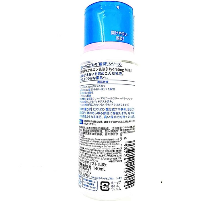 Hada Labo Extremely Moisturizing Hydrating Milk 140mlProduct Thumbnail