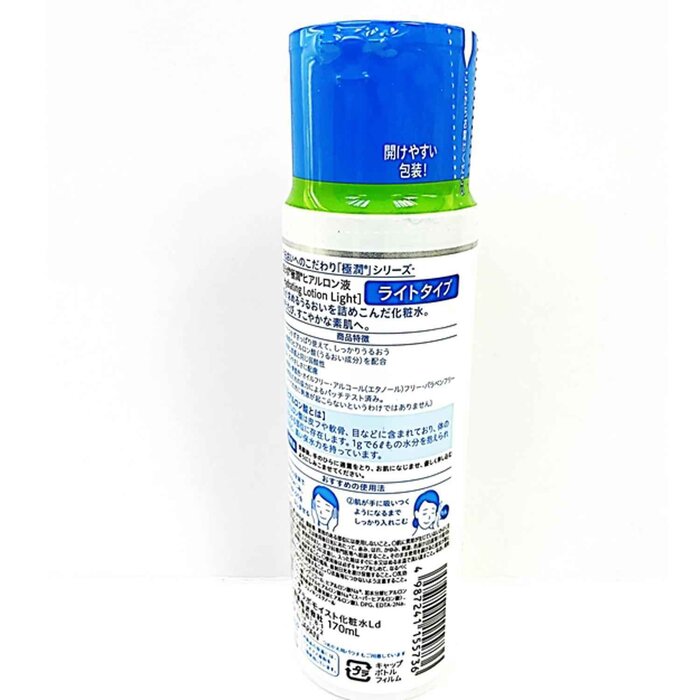 Hada Labo Hydrating Lotion (Light) 170mlProduct Thumbnail