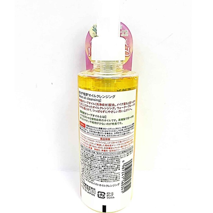 Hada Labo 肌研 極潤高保濕卸妝油 200mlProduct Thumbnail