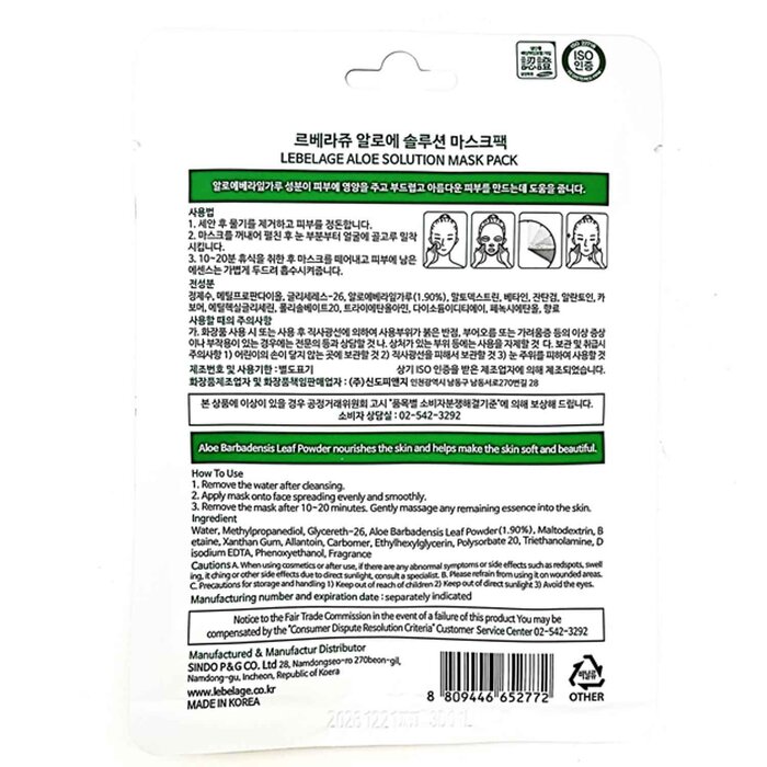 Lebelage Solution Mask Pack 25g x 10pcsProduct Thumbnail