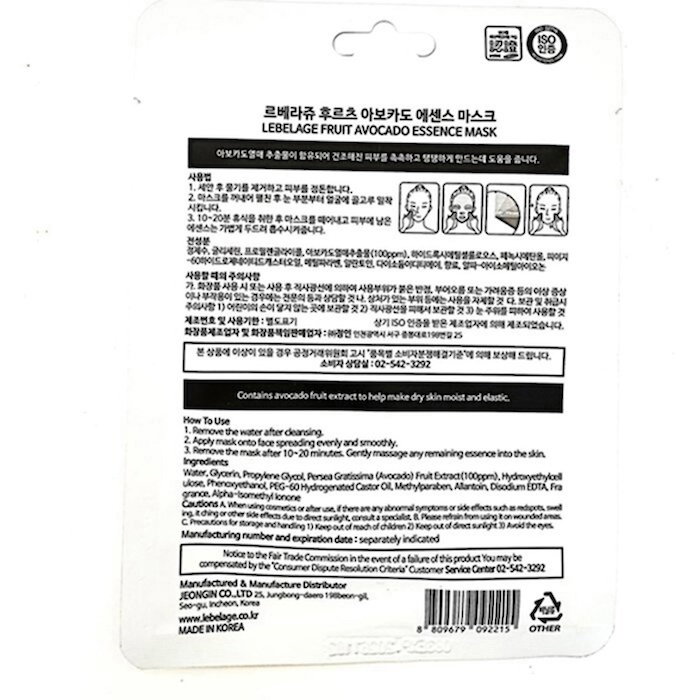 Lebelage Essence Mask Pack (Avocade) 25g x 10pcsProduct Thumbnail