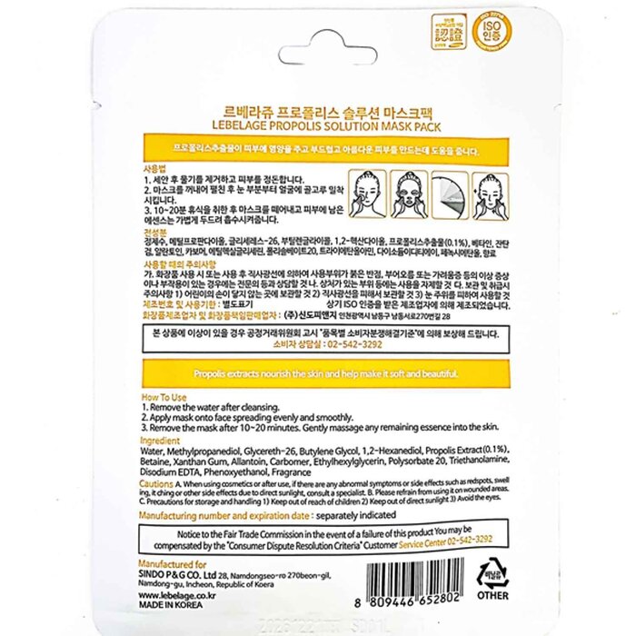 Lebelage Solution Mask Pack 25g x 10pcsProduct Thumbnail