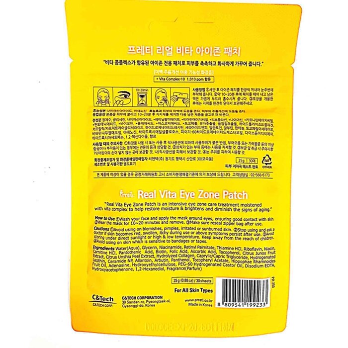 Prreti Eye Zone Patch 30 SheetsProduct Thumbnail