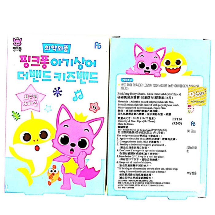 Pinkfong Baby Shark Kids Band Aid 16pcsProduct Thumbnail